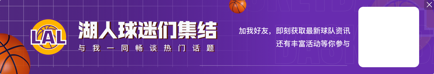 👀湖人半场仅2罚 篮网半场多达16次罚球 16中8