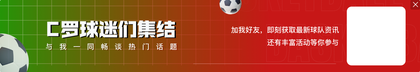 ?葡萄牙斩获U17欧洲杯冠军,C罗社媒转发夺冠海报祝贺