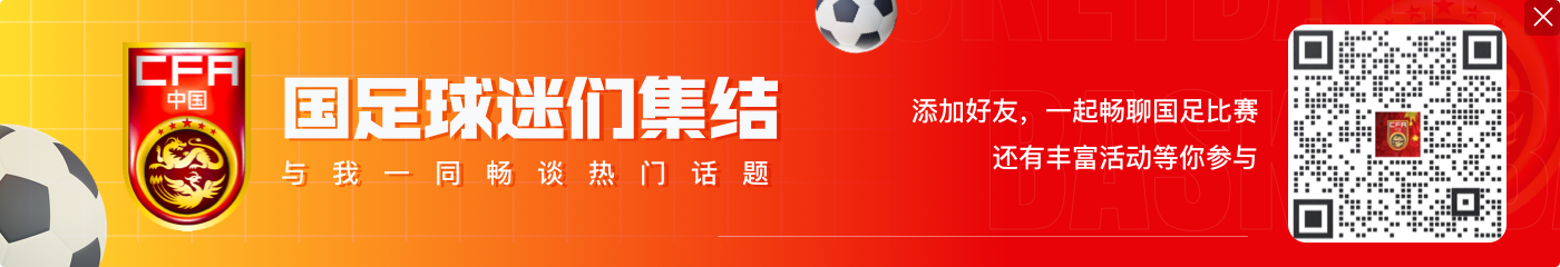 鲁媒:后防主力缺阵将迫使国足以攻为主,客场取胜不算是奢望